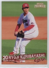 2023 Epoch Hiroshima Toyo Carp Premier Edition Ryoji Kuribayashi #08 0sk9