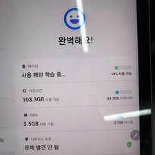 Samsung Galaxy Tab S8 128GB, Near Mint, No Scratches, Latest Model