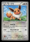 NM - Pokemon Japanese Spiral Force BW8 Eevee 042/051 C 1ST ED