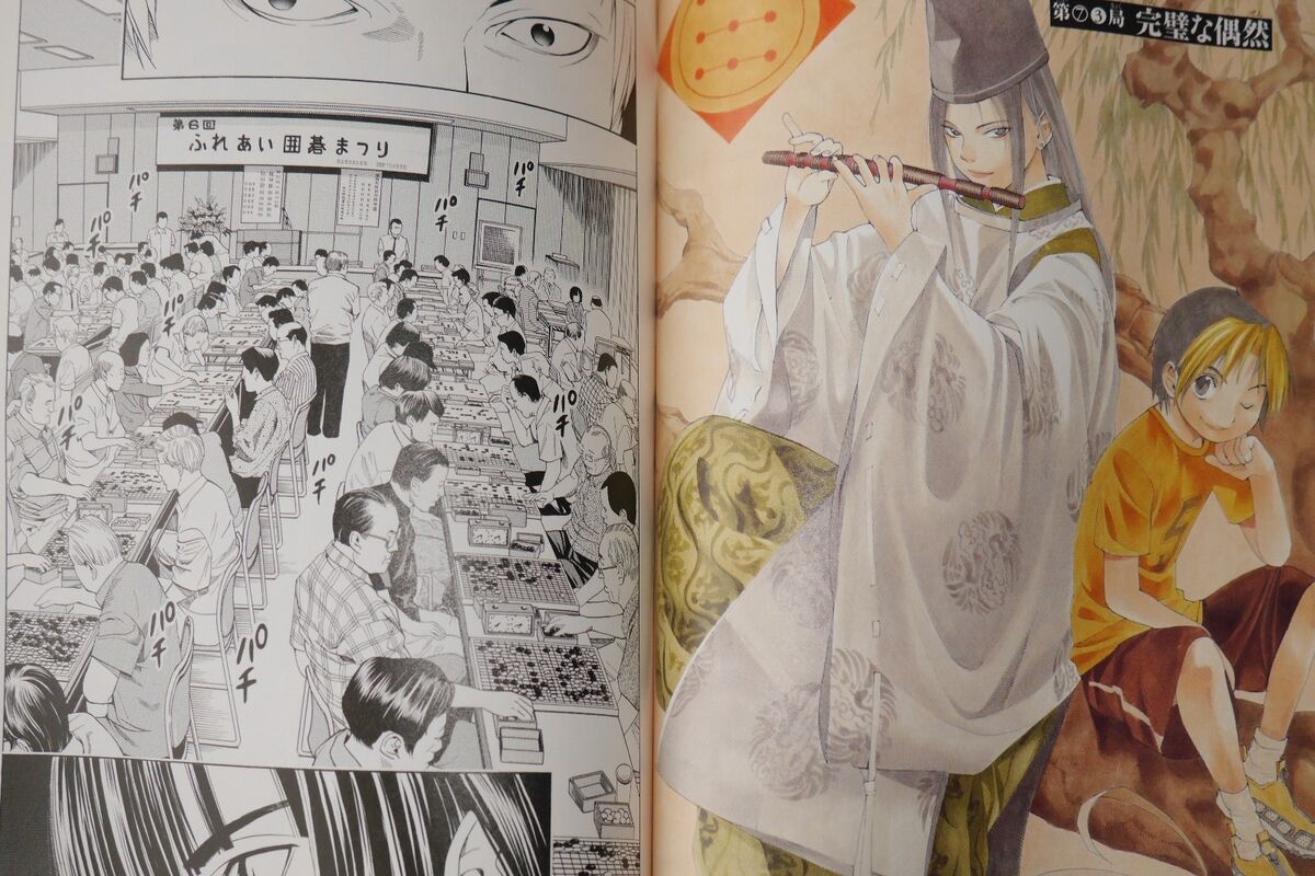 Hikaru no Go, Vol. 8 (8)