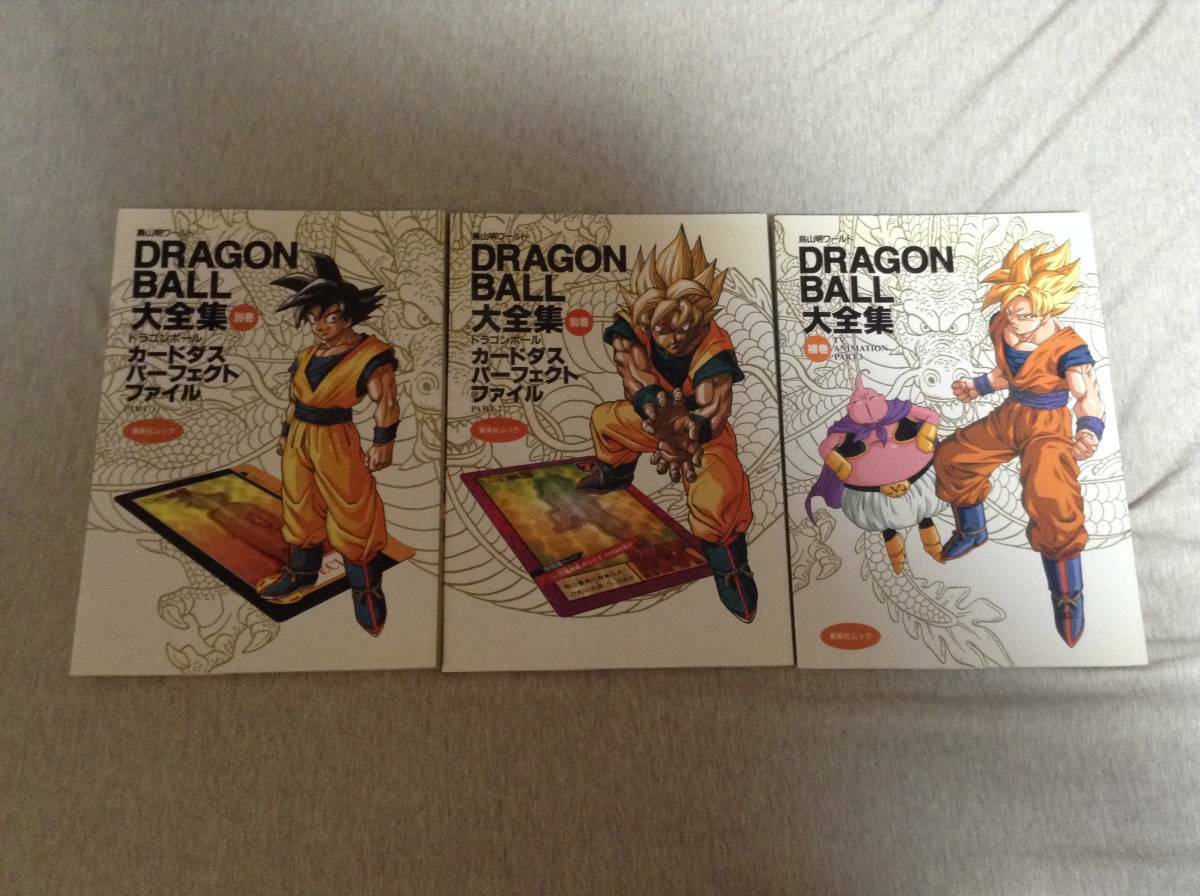 Dragon Ball Super Daizenshuu Carddass Book Vol #1 #2 #3 set 1996