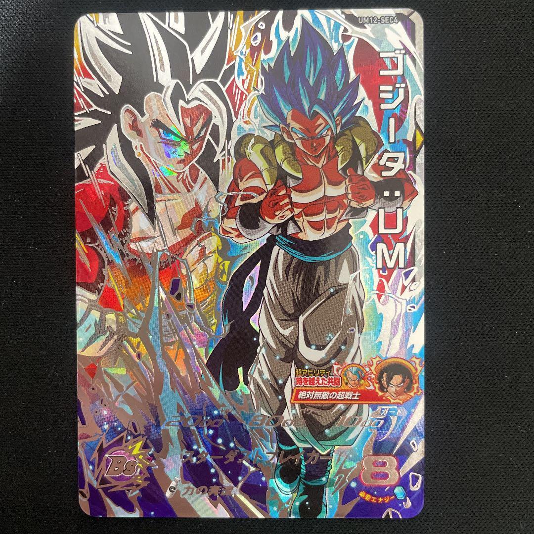 UM12-SEC ゴジータ:UM Amazon.co.jp: スーパードラゴンボールヒーローズ UM12-SEC4