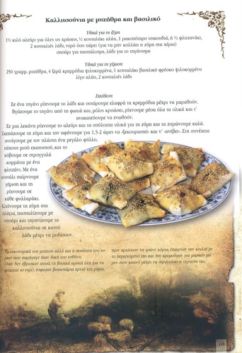 Greek Cookbook "Cretan Recipes" by SARANTOPOULOS, SAVVALAS publications - Picture 5 of 6