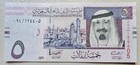 Saudi Arabia 5 Riyals 2007 Unc