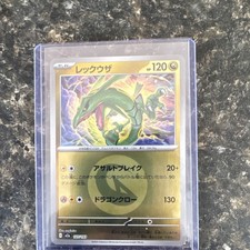 Rayquaza 122/193 Japanese Basic Dragon 120HP 130 Attack Pokémon TCG Card