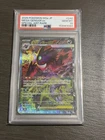 2025 Pokemon Mega Dream Gengar ex #240/193 PSA 10 GEM MINT New Cert!