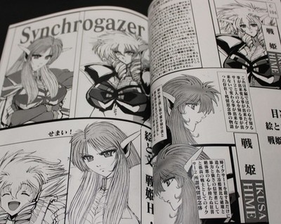 Ikusa Hime Fight!! ICZER ONE Fan Art Book Synchrogazer C107 | eBay