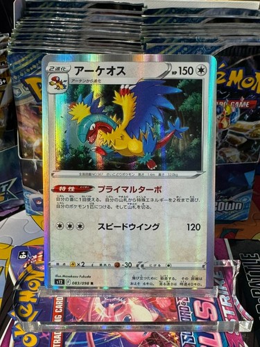 Pokemon Japanese Holos Starting At $2.00!!! - Picture 5 of 54