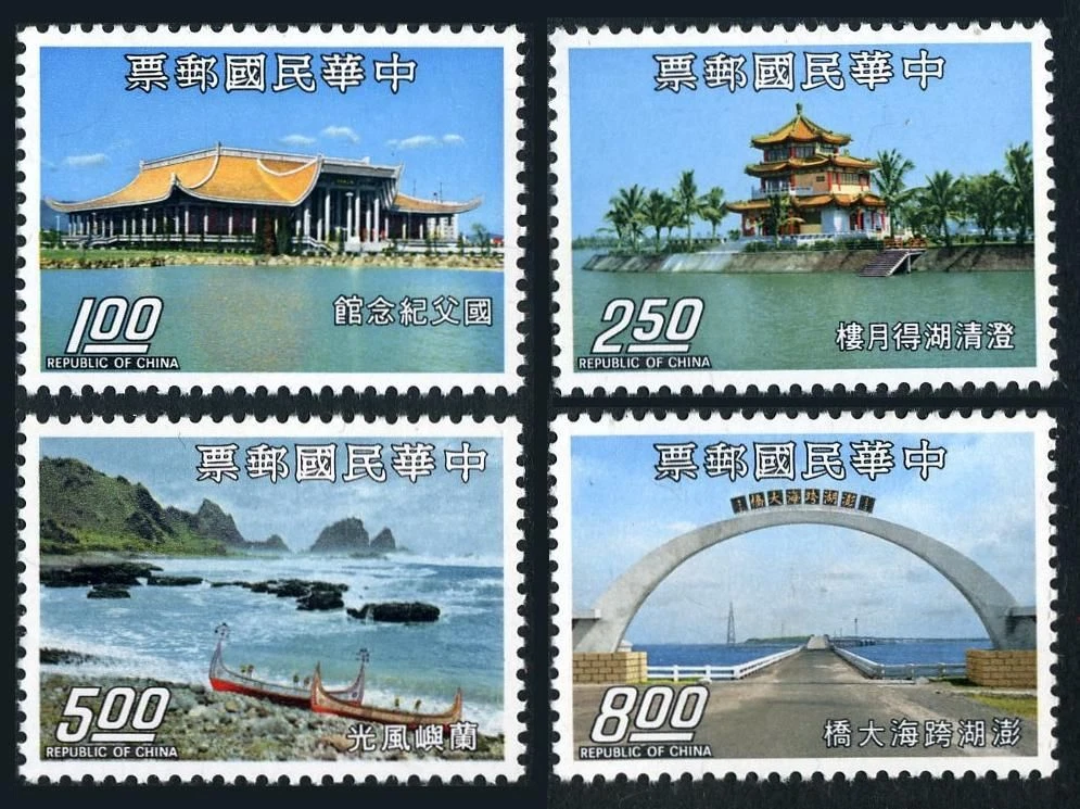 台湾时事邮政邮票组| eBay