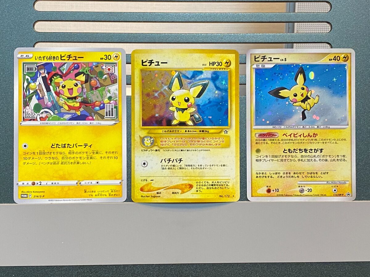Pichu Japanese Pokemon Card Promo 112/DP-P Trade Please NO Pichu Japanese Pokemon Card Promo 112/DP-P Trade Please NO