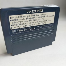 Famista '93 Namco pre-owned Nintendo Famicom NES Tested