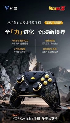 FLYDIGI APEX 5 Wireless Game Controller Dragon Ball Z Limited