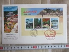 Japan Stamp First Day Cover Special Prefecture Souvenir Sheet Ibaraki 2001