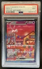 2023 Pokemon SV 151 KR Mew ex #205/165 PSA 9