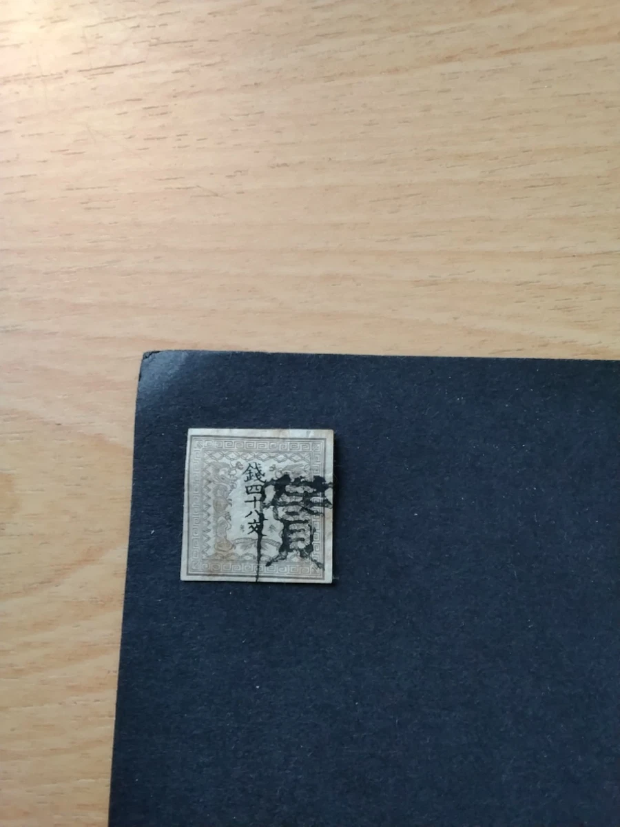 Victorian (1840-1901) Postage Japanese Stamps for sale | eBay UK