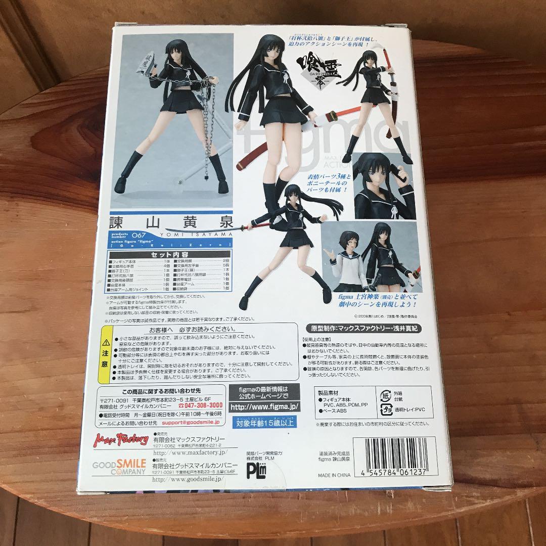 Figma Yomi Isayama Figure Ga-Rei:zero 067 Max Factory From