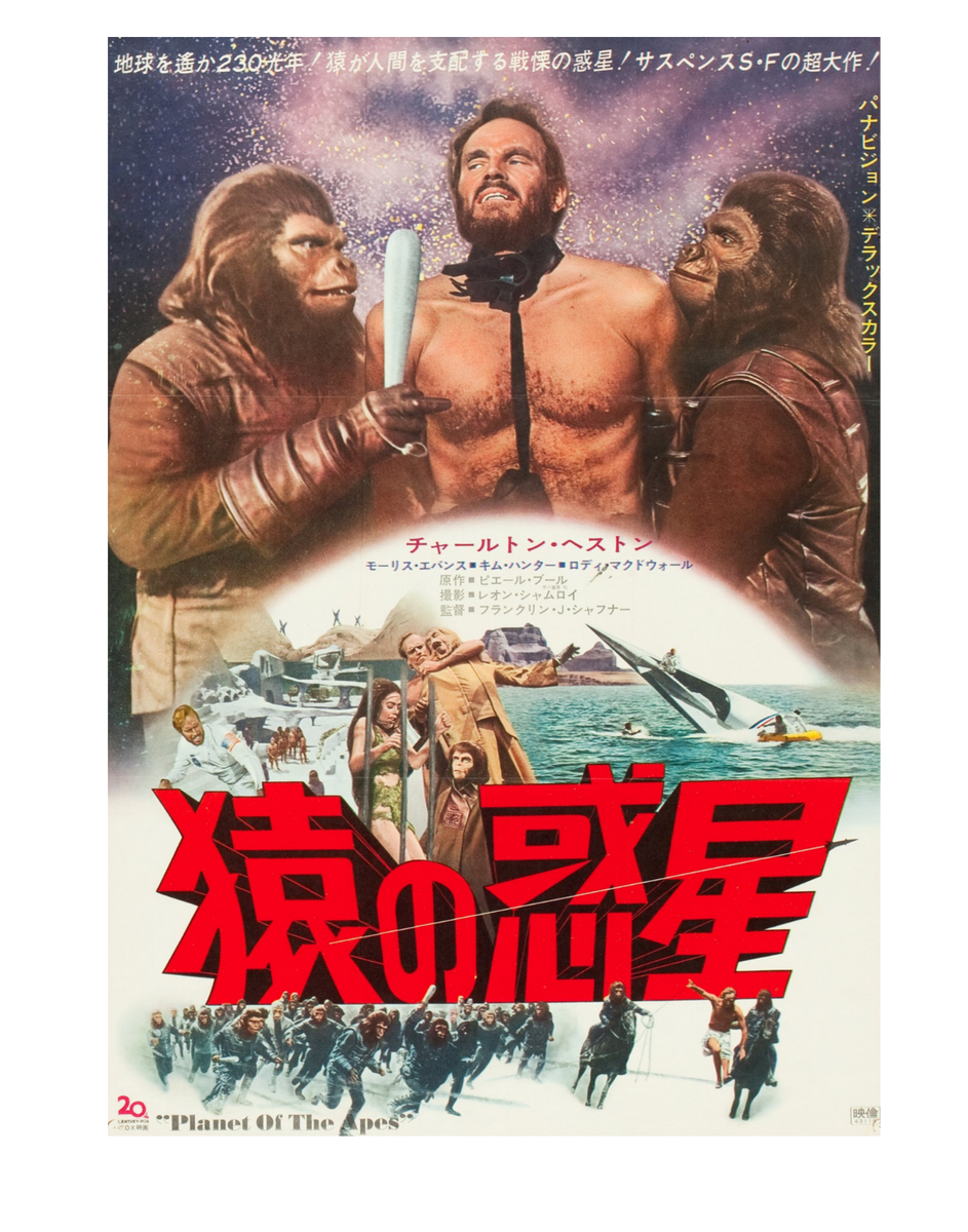 猿の惑星planet of the apes movie poster Amazon.com: Planet of The Apes Poster Movie (30 x 40 Inches