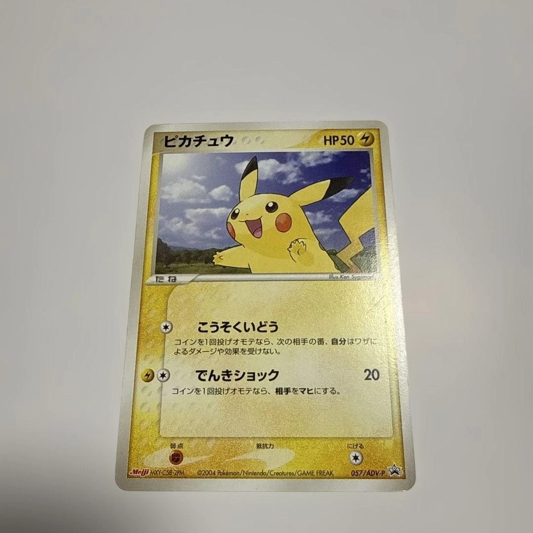 ピカチュウ PROMO ADV-Pプロモカード 057/ADV-P Pikachu 057/ADV-P Adv-P Promotional Cards for sale | eBay