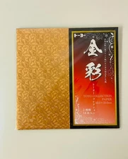 Japanese Gold Origami Paper Embossed Metallic 14 Sheets 2 Designs Made in Japan