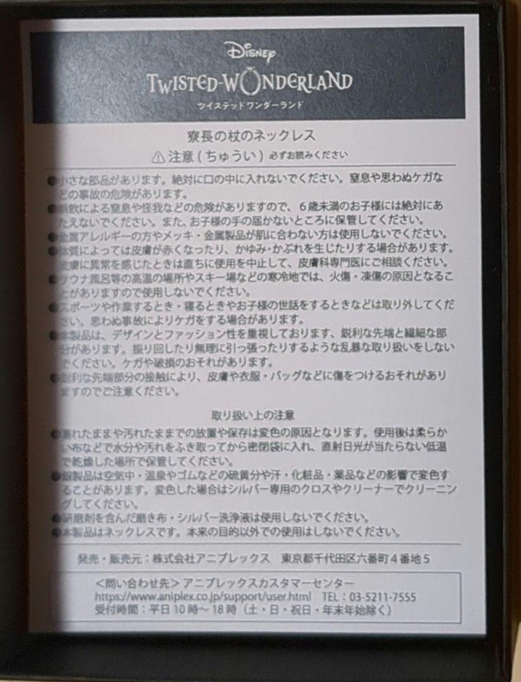 Disney TwistedWonderland Dormitory Cane Necklace eBay