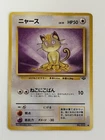 Meowth No. 052 Jungle Set old back vintage Japanese Pokemon Card From Japan