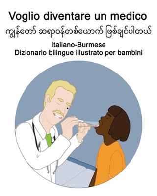Italiano-Burmese Voglio diventare un medico Dizionario bilingue illustrato per b