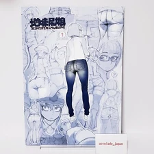 Zimijirimusume 1 Namaniku ATK Full Color Art Book A4/16P Doujinshi Used