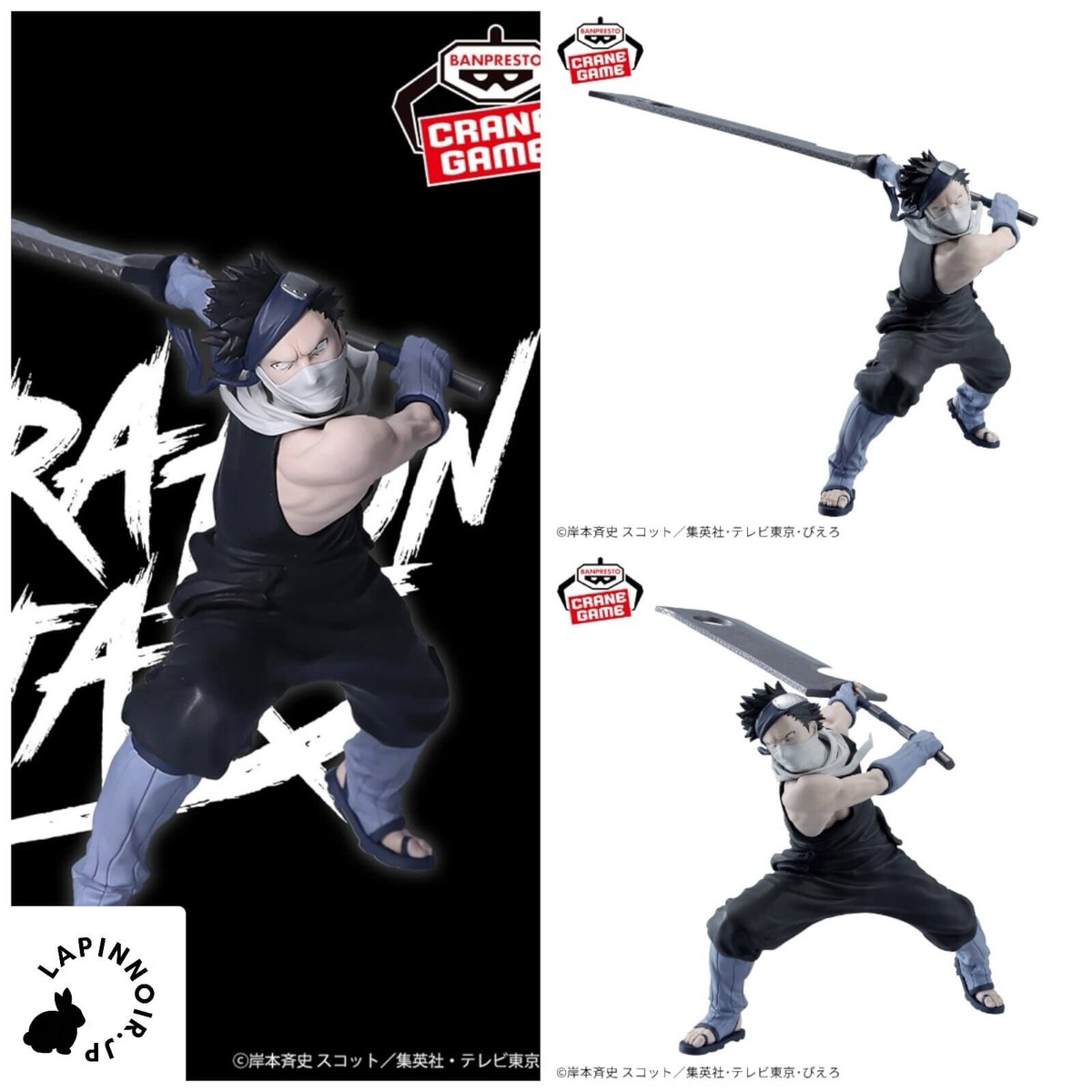 NARUTO Zabuza Momochi VIBRATION STARS figure BANPRESTO 5.1in | eBay