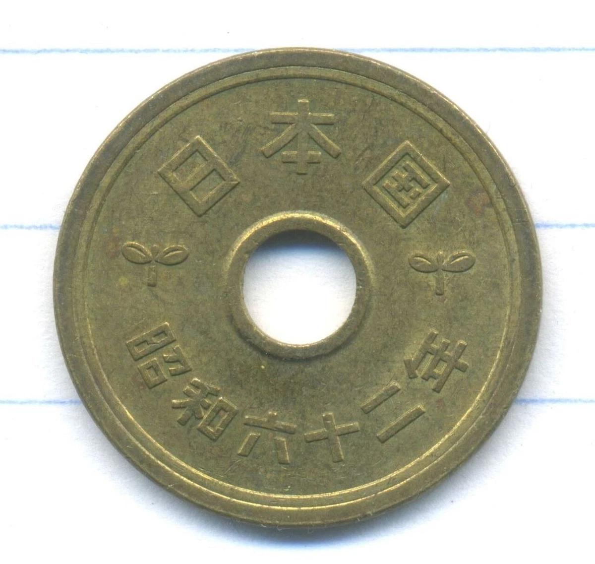 日本 旧硬貨、記念硬貨 8枚 1987 日本硬币| eBay
