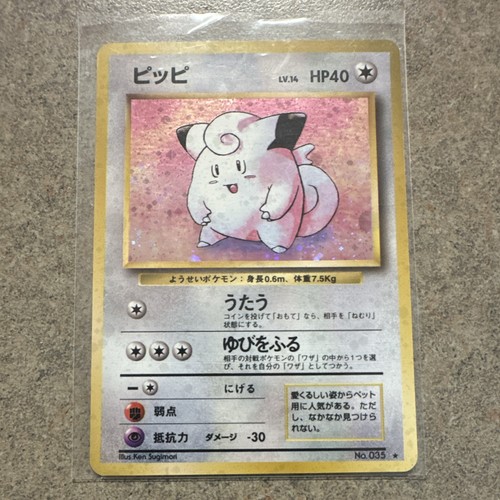Pokemon TCG Clefairy 035 Expansion Pack Holo Rare Japanese
