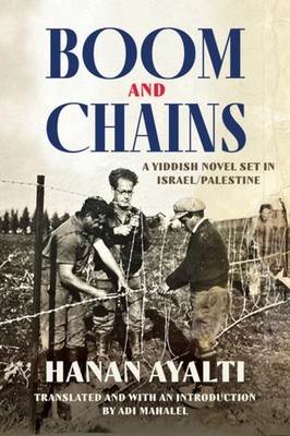 BOOM & CHAINS by AYALTI, HANAN Paperback Self Help Business