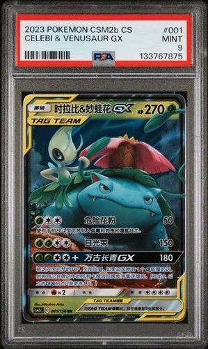 #001 CELEBI & VENUSAUR GX PSA 9