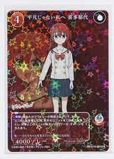 Ikuyo Kita, To not ordinary SR -Build Divide Bocchi the Rock Trading Holo Card
