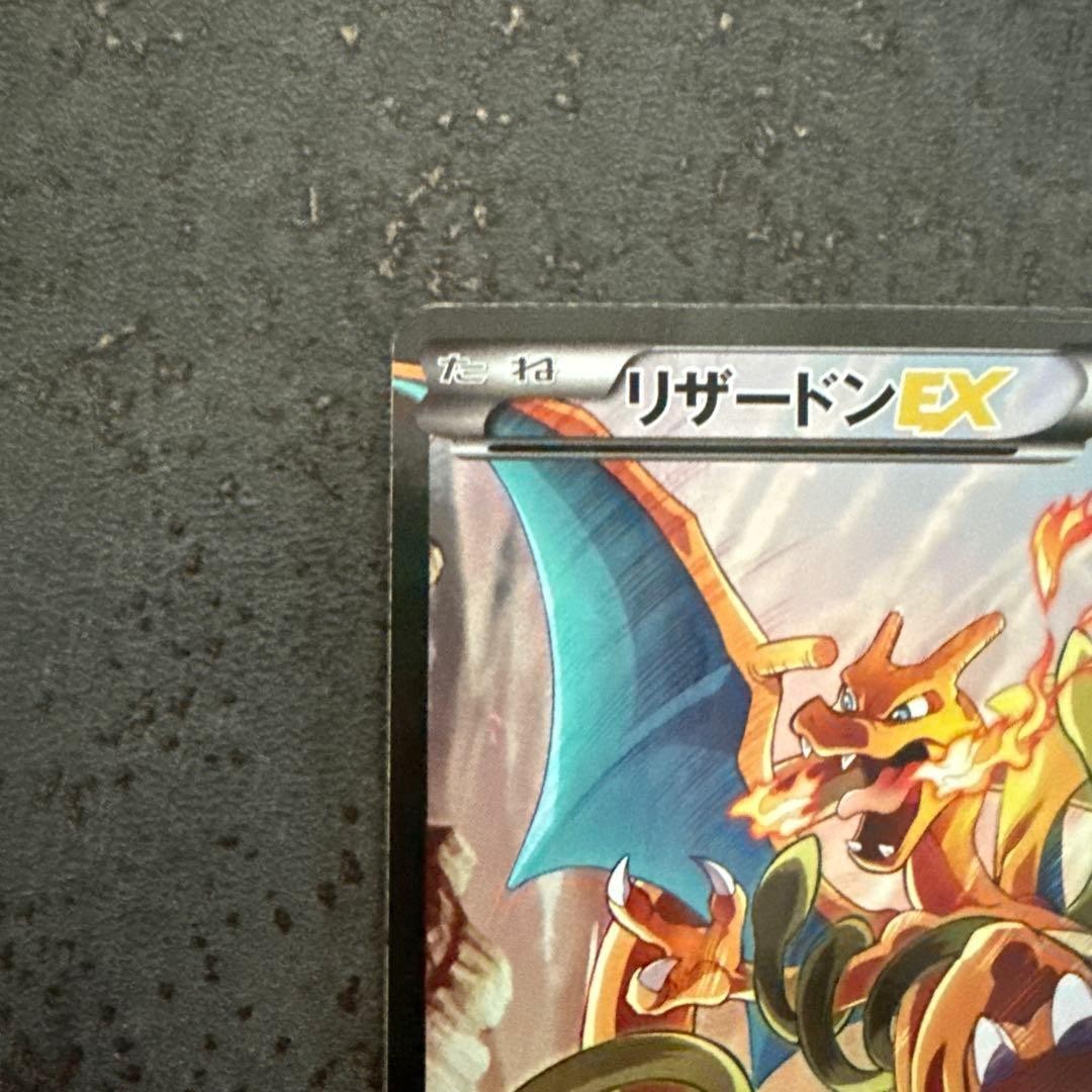 Charizard EX 276/XY-P Pokemon Game Art Collection 2016 Pokemon