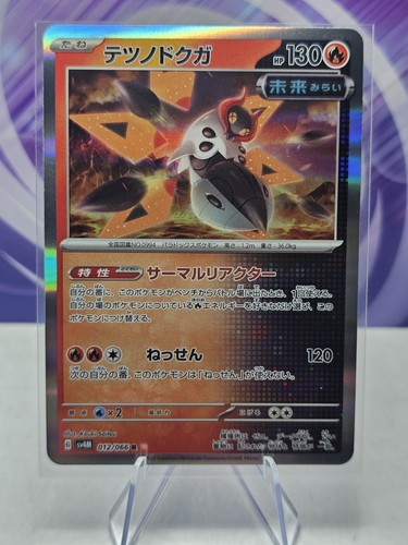 Iron Moth 012/066 Sv4m: Future Flash Holo (Japanese)