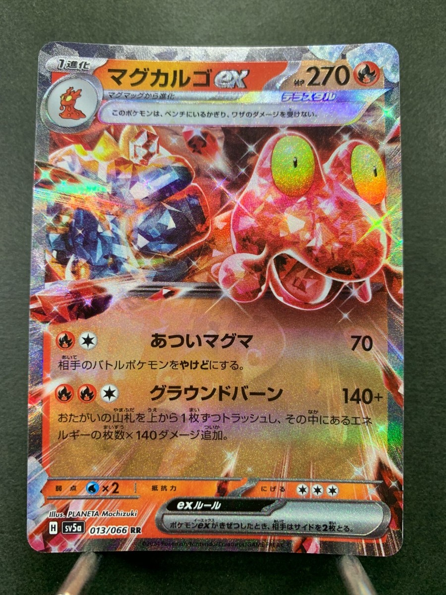 Pokemon Card Crimson Haze sv5a 013/066 RR Japanese | eBay