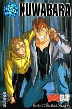 ux46 Yu Yu Hakusho Carddass Kazuma Kuwahara 175 Card Bandai Banpresto