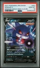 Gengar V (PSA 10)  SGG VMAX High Class Deck 001/019 Pokemon Card