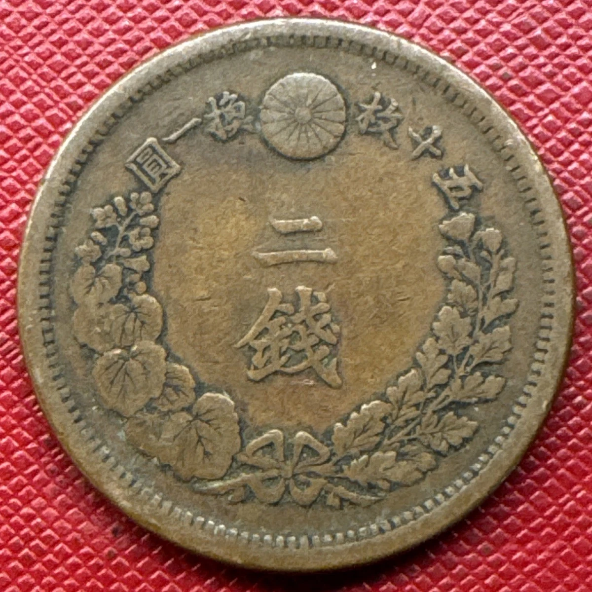 Japanese Bronze Coins for sale | eBay
