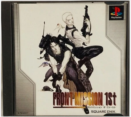 Front Mission 1st & Alternative 2 3 4 5 set PlayStation PS 1 & 2 - Image 3 of 4
