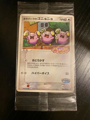 Pokemon Card Japanese Poke Park S Whismur 046 Pcg P Promo Sealed Mint Ebay