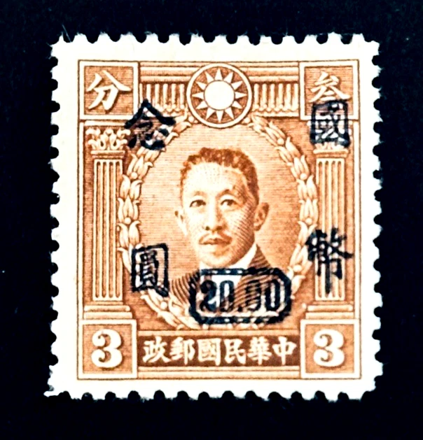 完好无胶/MNG 历史人物中国邮票| eBay
