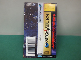 Sega Saturn -- Deadalus -- included spine card. *JAPAN GAME!!* SS. 14942