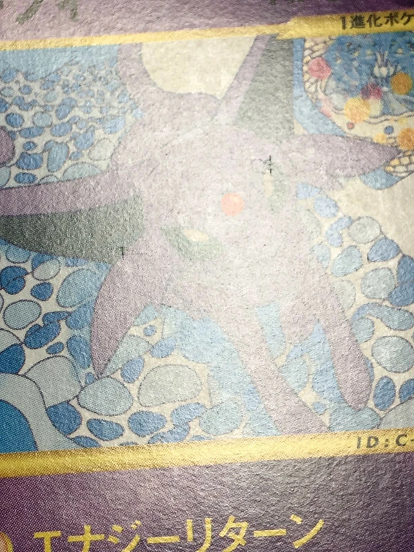 Espeon Pokemon 2002 E-Series E2 The Town on No Map 1st ED Japanese 045/092 NM - Image 3 of 4