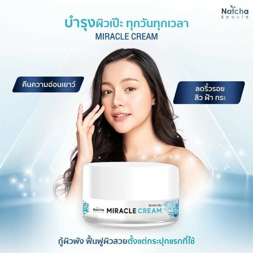10x Natcha Miracle cream Revitalize skin beautiful Fills deep wrinkle skin care - Picture 4 of 11