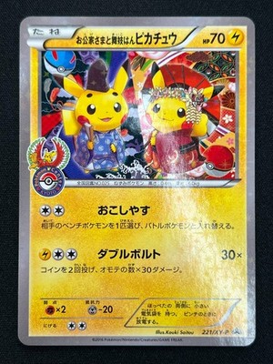 NM] Okuge & Maiko Pikachu Pokemon Japanese 221/XY-P Kyoto PROMO