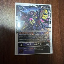 Digimon Card Game Arcturusmon P-24 Promo Play Condition