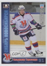 2010 Hot Ice KHL Exclusive Series Sibir Novosibirsk Vladimir Tarasenko #SIB9 7ez