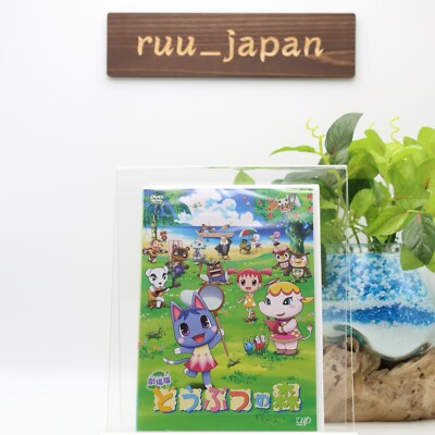 #ad Doubutsu No Mori Animal Crossing REGION 2 THE MOVIE DVD JAPANESE NEW $38.53