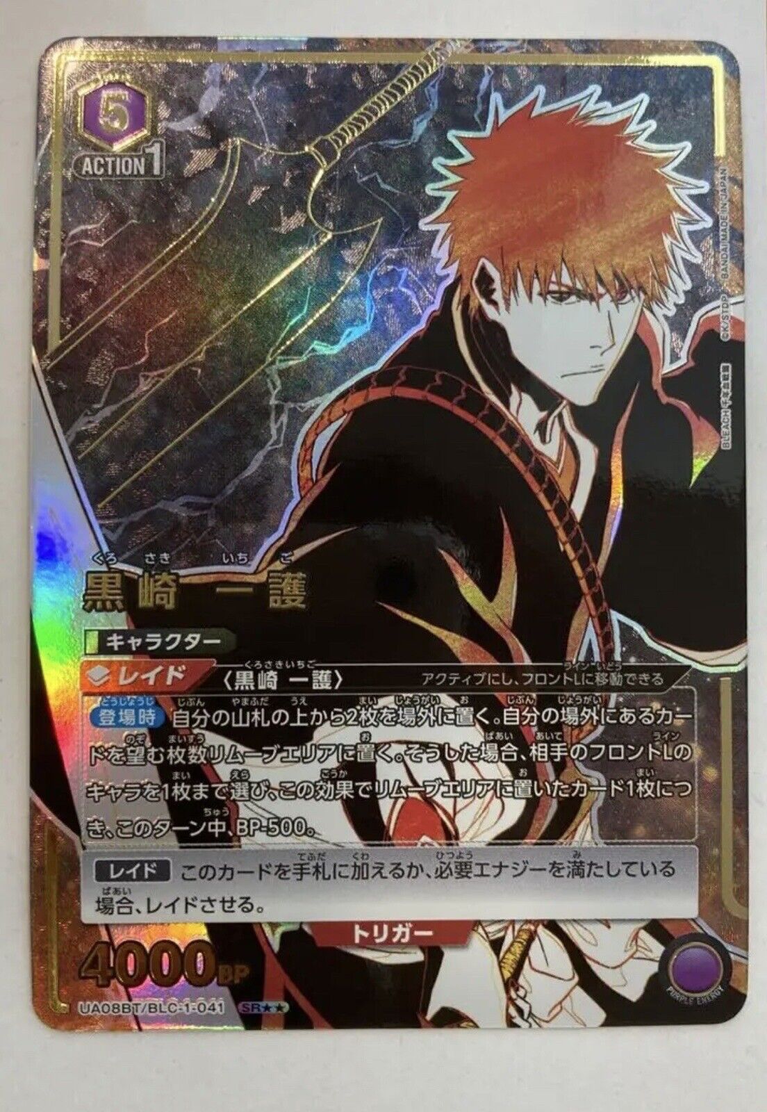 Ichigo Kurosaki Bleach Soul Card Battle S-183 japanese Anime F/S